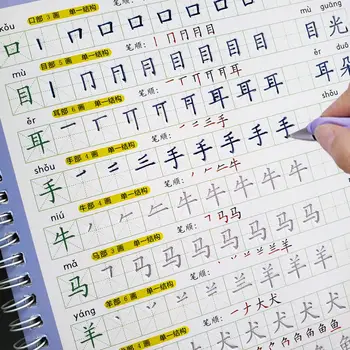 Hiina Tähtedega Korduvkasutatavad Groove Kalligraafia Copybook Kustutatavad pen Õppida peatükk eluring Täiskasvanute Raamatute Kirjutamine Libros Kunst Kunsti Livros