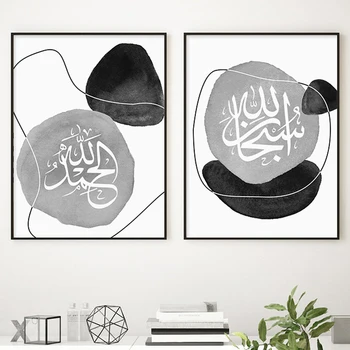 Islami Allah Muhammad Abstraktne Geomeetriline Plakatid Lõuendile Maali Seina Art Printimine Elutuba Interjöör Kodu Kaunistamiseks