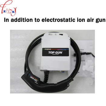 Tõhus lisaks elektrostaatiline tolmu ion air gun / elektrostaatiline tolmu relv kõrge rõhu ion puhub tolmu relv 110/220V 1TK